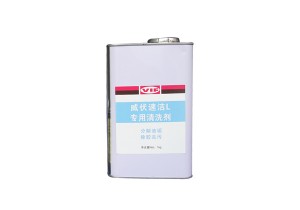 封氫膠專(zhuān) 用清洗劑